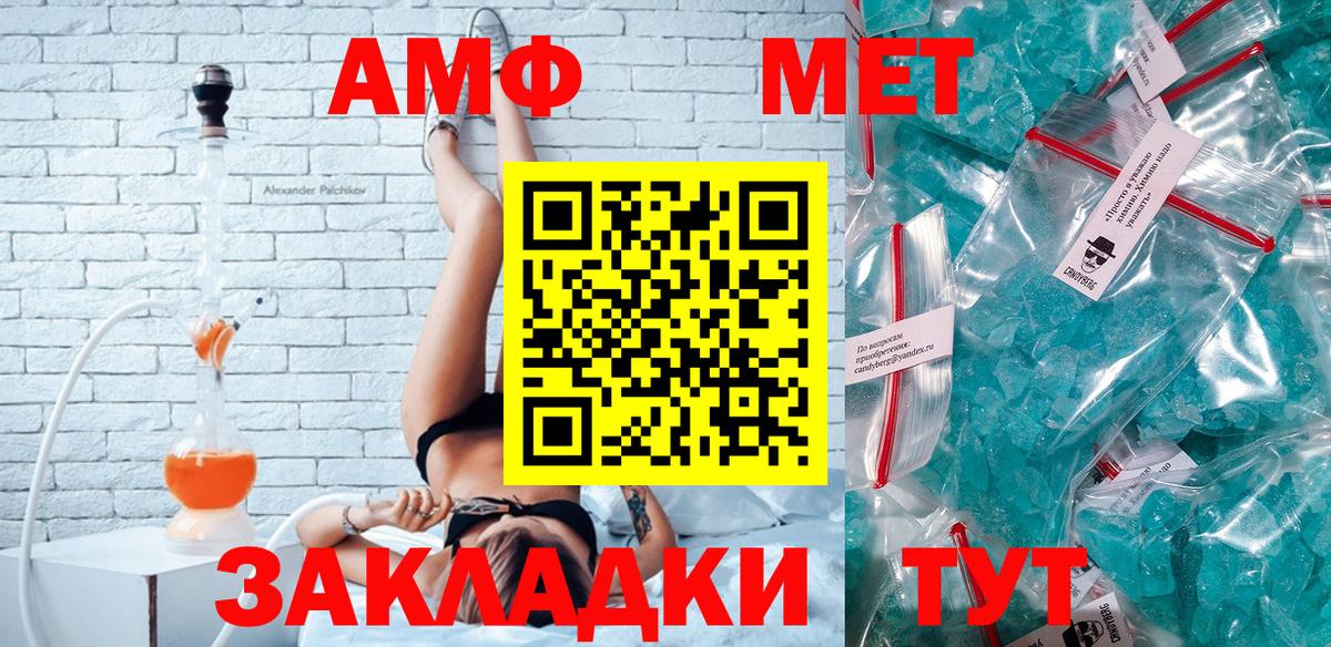 АМФЕТАМИН  Amphetamine  Донецк  Вход с VPN  Amphetamine 97% 