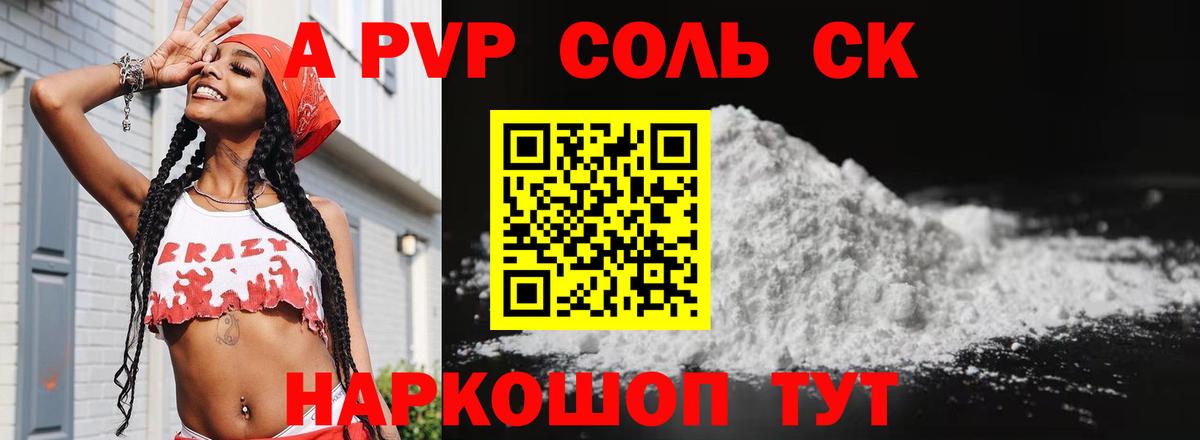 A PVP VHQ Донецк