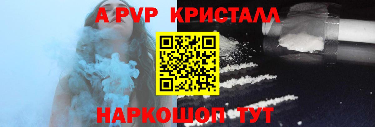 Alpha-PVP крисы CK  Вход с VPN  Alpha PVP СК КРИС  APVP Crystall  Донецк 