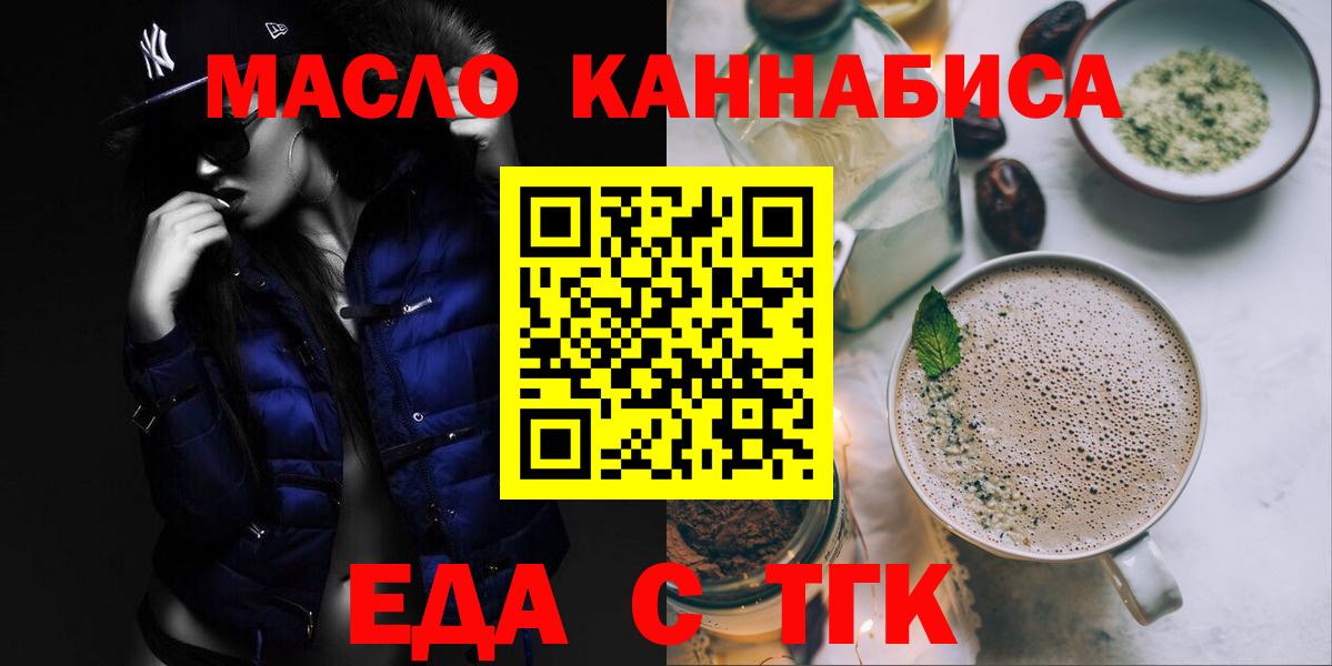 Canna-Cookies конопля  Вход с VPN  Донецк 