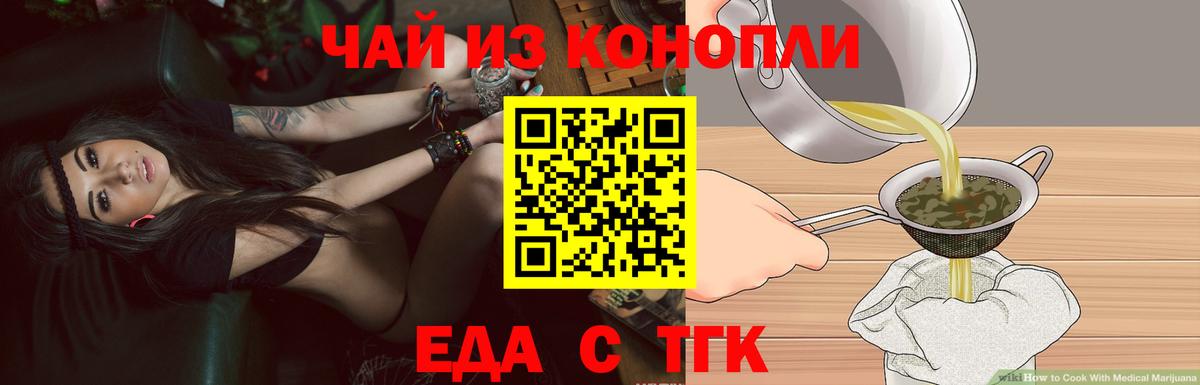 Canna-Cookies конопля Донецк