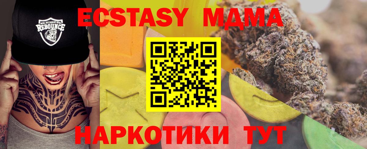 Донецк  ЭКСТАЗИ диски  Ecstasy MDMA  Ecstasy  Вход с VPN 