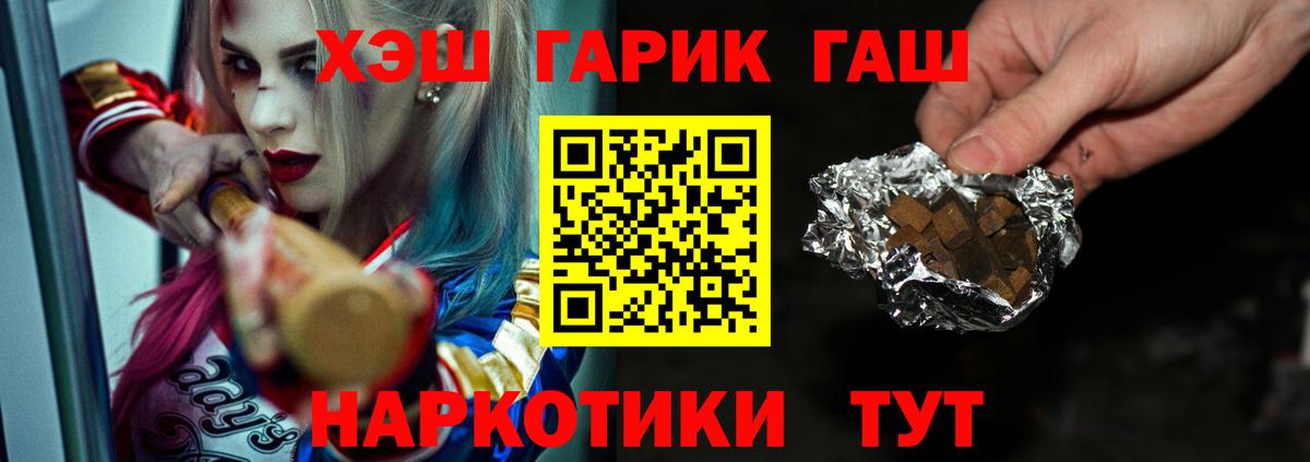 Гашиш ice o lator Донецк