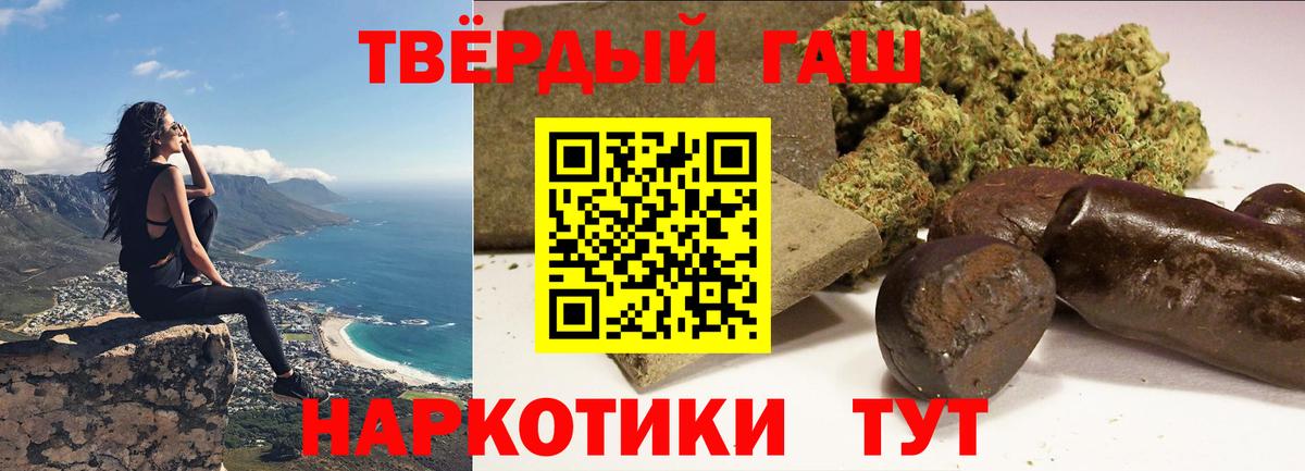 Донецк  ГАШИШ убойный  где продают наркотики  Вход с VPN  ГАШ 40% ТГК 