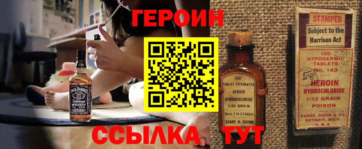 ГЕРОИН Афган Донецк