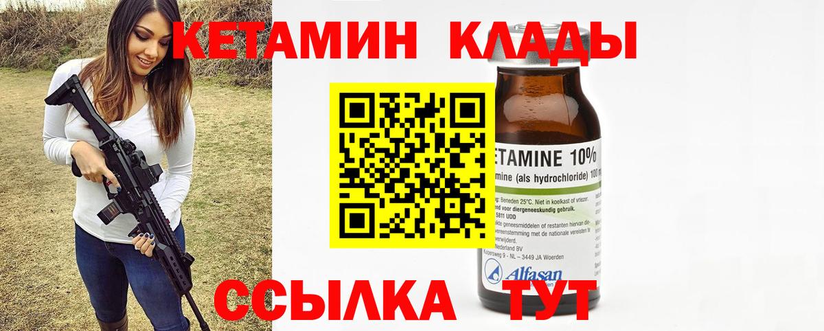 КЕТАМИН ketamine Донецк