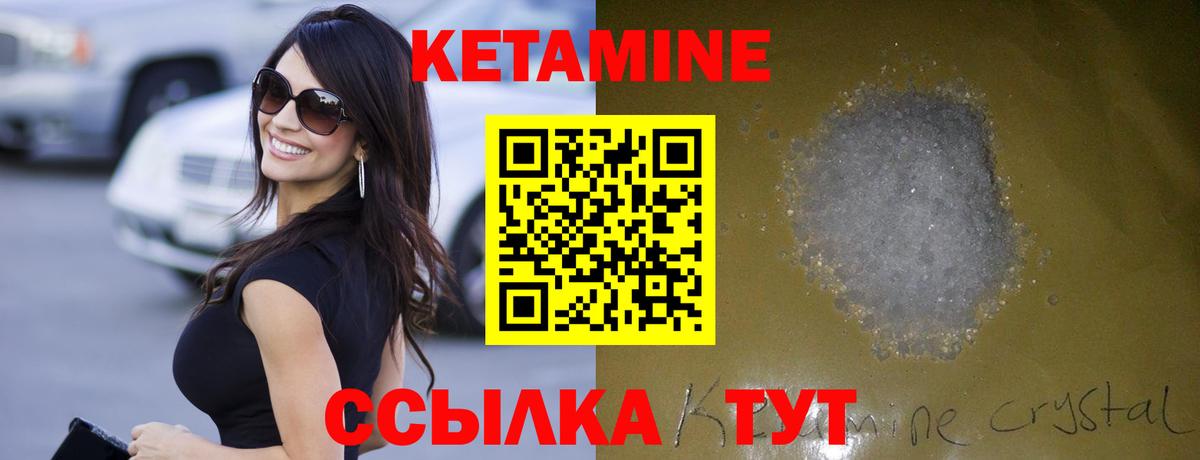 КЕТАМИН VHQ  Вход с VPN  Донецк 