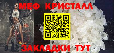 меф Донецк