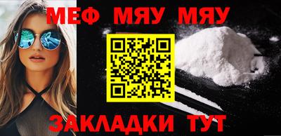 мефедрон мука Донской