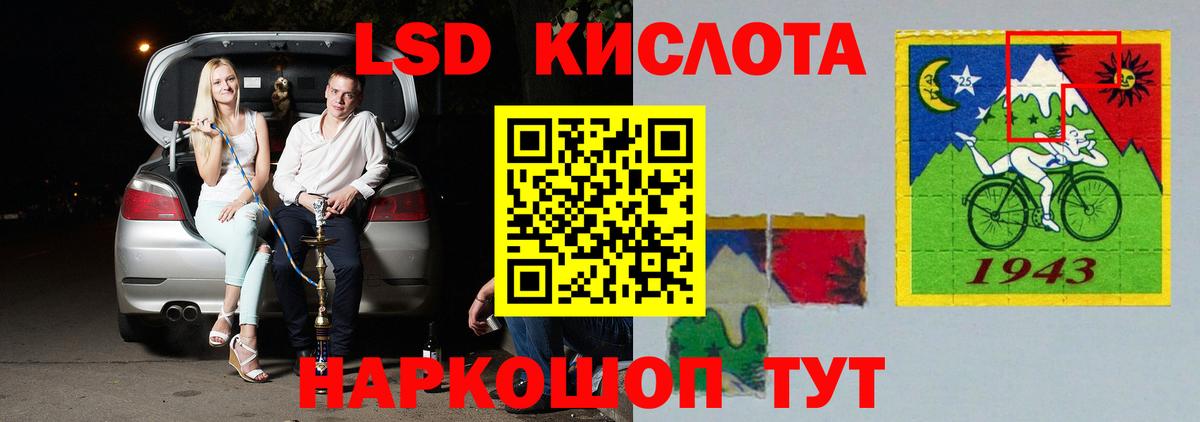 Лсд 25 экстази кислота  Вход с VPN  Донецк  LSD-25 экстази ecstasy 