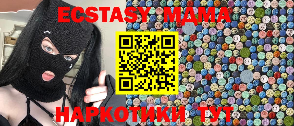 MDMA  Вход с VPN  Донецк  MDMA кристаллы  MDMA VHQ 