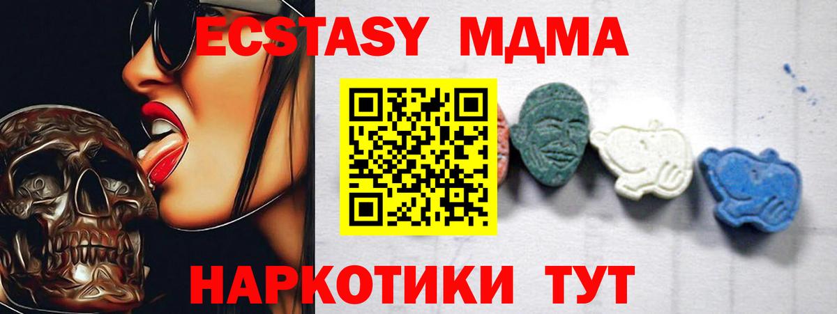 МДМА Molly Донецк