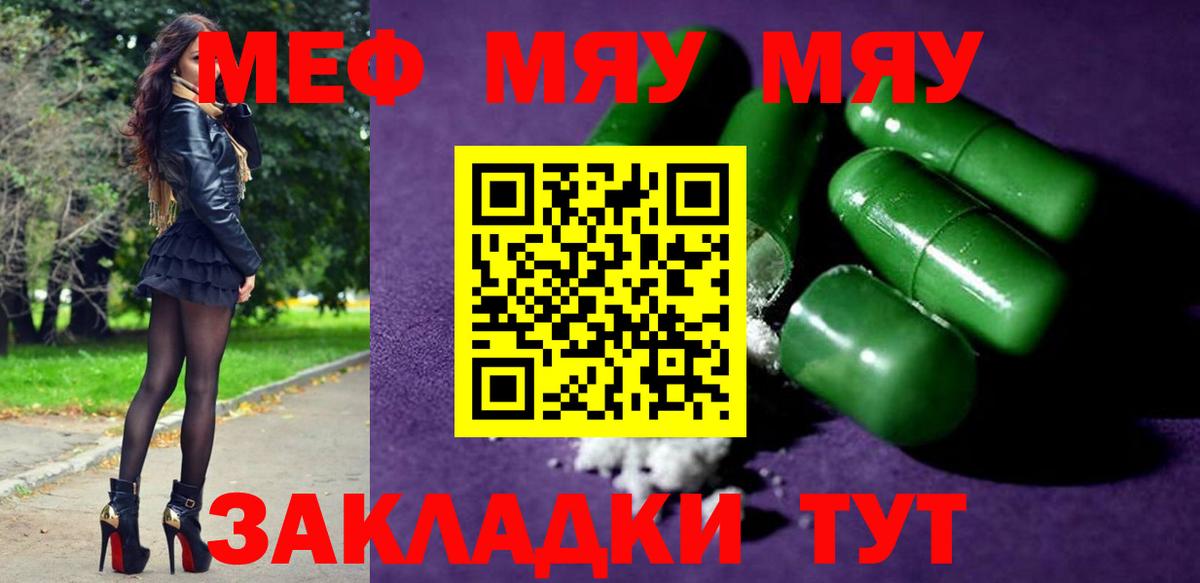 Меф мука Донецк