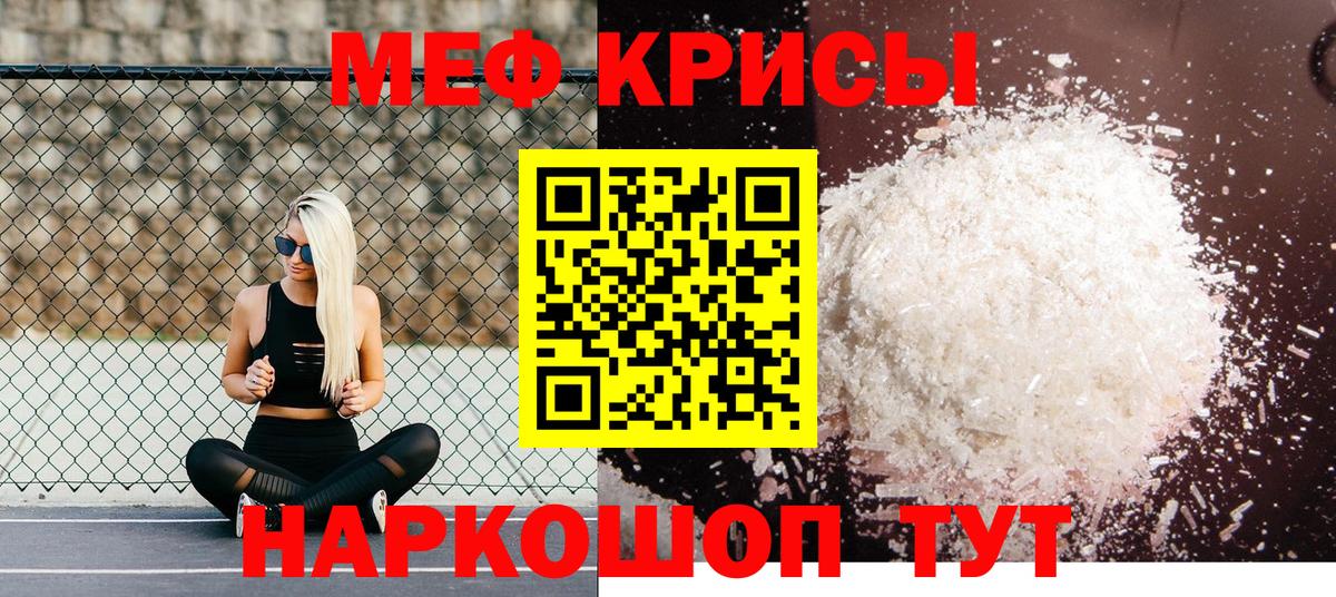 Мефедрон  МЕФ кристаллы  Вход с VPN  Мефедрон mephedrone  Мефедрон  Донецк 