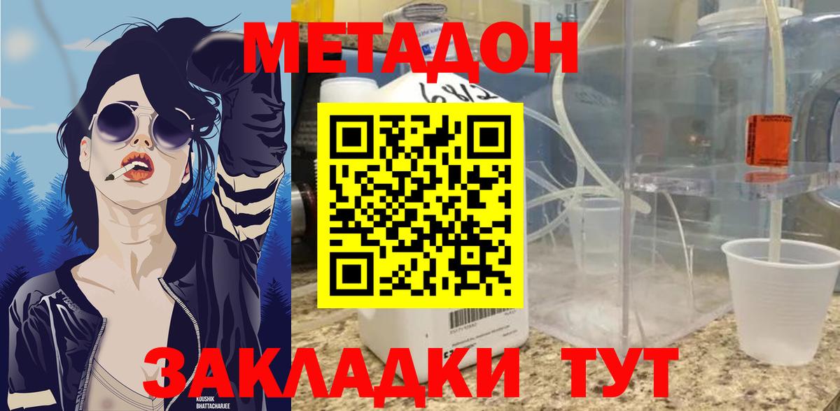 Донецк  hydra tor  МЕТАДОН белоснежный  Вход с VPN  Метадон белоснежный 