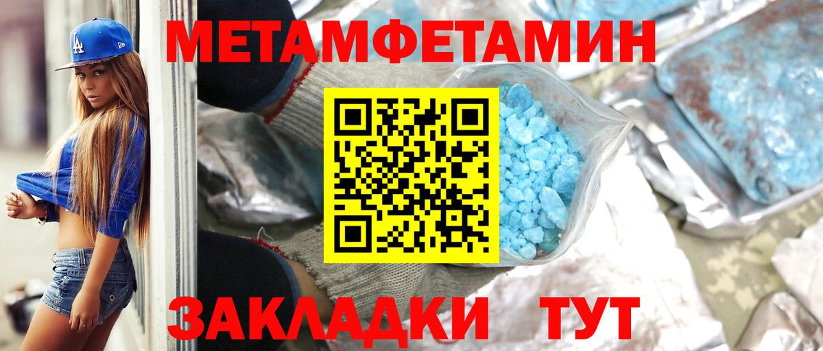 Метамфетамин  Первитин мет  Вход с VPN  Донецк 