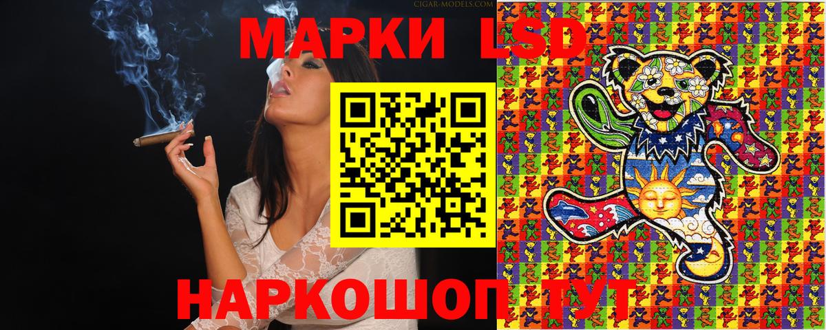 Марки 25I-NBOMe 1,5мг  Наркотические марки  Донецк  Вход с VPN 