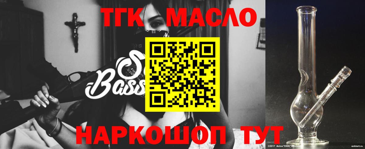 ТГК вейп  Дистиллят ТГК жижа  как найти наркотики  omg tor  Вход с VPN  Донецк 